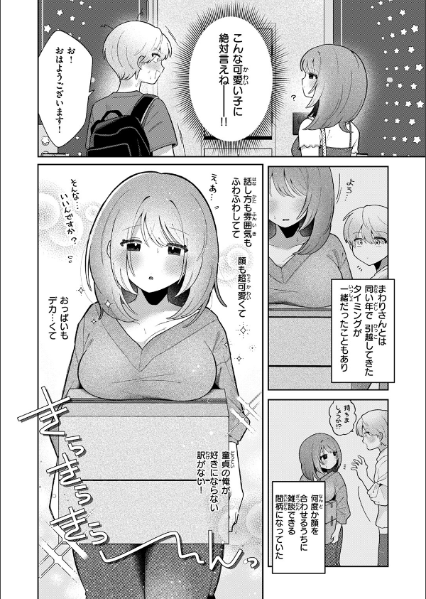 WEEKLY快楽天SELECTION ＃17_12枚目の画像